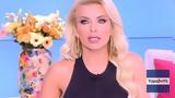 Ξεσπά, Κατερίνα Καινούργιου, Πας,xespa, katerina kainourgiou, pas