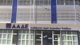 ΦΠΑ, Αυτόματα,fpa, aftomata