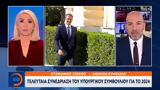 Τελευταία, 2024 –,teleftaia, 2024 –