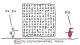 Clone, Φαν Τάιμ, Χρόνια Πολλά,Clone, fan taim, chronia polla