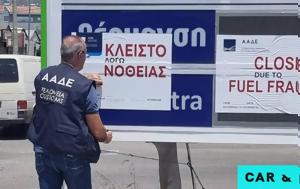 Πρατήρια, Αυτά, pratiria, afta