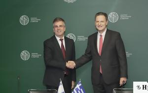 Ελλάδα - Ισραήλ, Συμφωνία, ellada - israil, symfonia