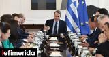 Υπουργικό Συμβούλιο, 2024,ypourgiko symvoulio, 2024