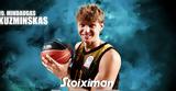 Stoiximan GBL, Κουζμίνσκας, MVP, 11ης,Stoiximan GBL, kouzminskas, MVP, 11is