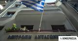 Επιτροπή Ανταγωνισμού, Καρτέλ, Κτηματογράφηση - Πρόστιμο,epitropi antagonismou, kartel, ktimatografisi - prostimo