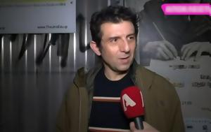 Αντέδρασε, Μιχάλης Οικονόμου, Ανδρέα Γεωργίου, antedrase, michalis oikonomou, andrea georgiou