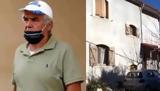 Πατροκτονία, Εύβοια,patroktonia, evvoia