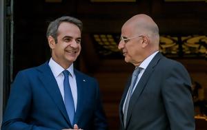 Δένδια, Μητσοτάκη, -drone, Φεβρουάριο 2026, dendia, mitsotaki, -drone, fevrouario 2026