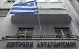 Επιτροπή Ανταγωνισμού, Πρόστιμο 1,epitropi antagonismou, prostimo 1