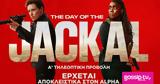 ALPHA |, Day, Jackal, Πρεμιέρα,ALPHA |, Day, Jackal, premiera