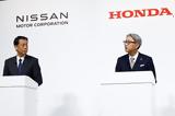 Honda – Nissan, – Ανάλυση, Reuters,Honda – Nissan, – analysi, Reuters