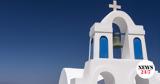 Εορτολόγιο, Ποιοι, Τρίτη 24 Δεκεμβρίου,eortologio, poioi, triti 24 dekemvriou