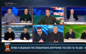 Χαμός, OPEN, ΑΕΚ – ΠΑΟΚ, chamos, OPEN, aek – paok