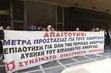 ΕΦΑΡΜΟΓΗ, ΝΕΟ ΕΠΙΔΟΜΑ ΑΝΕΡΓΙΑΣ, Πιλοτική,efarmogi, neo epidoma anergias, pilotiki