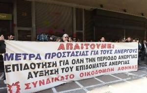 ΕΦΑΡΜΟΓΗ, ΝΕΟ ΕΠΙΔΟΜΑ ΑΝΕΡΓΙΑΣ, Πιλοτική, efarmogi, neo epidoma anergias, pilotiki