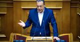Φάμελλος, Προσκλητήριο,famellos, prosklitirio
