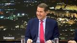 Παρεμβάσεις 23 12 2024,paremvaseis 23 12 2024