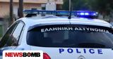 Ιωάννινα, Συνελήφθη 17χρονη,ioannina, synelifthi 17chroni