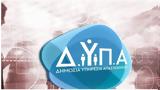 Επιδόματα, ΔΥΠΑ, Ποιοι, Παρασκευή,epidomata, dypa, poioi, paraskevi