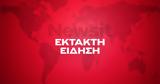 Καιρός, Ισχυρές, – Έκτακτο,kairos, ischyres, – ektakto