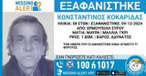 Σύρος, Συναγερμός, 58χρονου, Ερμούπολη,syros, synagermos, 58chronou, ermoupoli