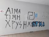 Βόλος, Βανδάλισαν,volos, vandalisan