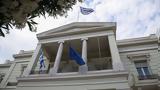 ΥΠΕΞ, Αυστηρή, Τουρκίας – Συρίας, ΑΟΖ,ypex, afstiri, tourkias – syrias, aoz