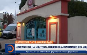 Πληθαίνουν, Allou, Ρέντη, plithainoun, Allou, renti