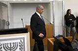 Νετανιάχου, Τελ Αβίβ – Συνεχίζεται,netaniachou, tel aviv – synechizetai