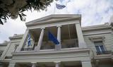 Αναρτήθηκε, Εθνικό Στρατηγικό Σχέδιο Εξωστρέφειας,anartithike, ethniko stratigiko schedio exostrefeias