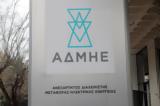 ΑΔΜΗΕ, Ανανεώθηκε,admie, ananeothike