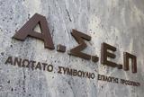 ΑΣΕΠ 2Γ2024, Προκήρυξη,asep 2g2024, prokiryxi