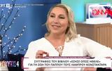 Παυλίνα Κωνσταντάρα, Λάμπρο,pavlina konstantara, labro