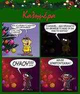 Αρκάς, Χριστούγεννα,arkas, christougenna