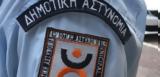 Συνολικά 218, Δημοτική Αστυνομία,synolika 218, dimotiki astynomia