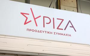 ΣΥΡΙΖΑ, Κυρώσεις, Τουρκία, ΑΟΖ, Συρία, syriza, kyroseis, tourkia, aoz, syria