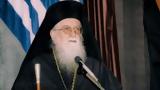 Μητροπολίτης Κόνιτσας,mitropolitis konitsas