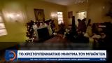 Χριστουγεννιάτικο, Μπάιντεν,christougenniatiko, bainten