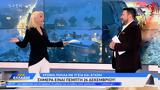 Ώρα Ελλάδος 26122024,ora ellados 26122024