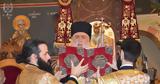 Χριστουγεννιάτικος Εσπερινός, Μητρόπολη Νεαπόλεως,christougenniatikos esperinos, mitropoli neapoleos