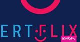 ERTFLIX 2025,