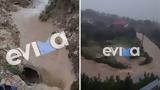 Κακοκαιρία Elena, Σοβαρά, Εύβοια - Υπερχείλισαν,kakokairia Elena, sovara, evvoia - ypercheilisan