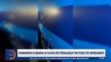 Συντριβή, Καζακστάν, – Πώς,syntrivi, kazakstan, – pos