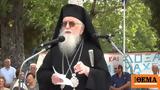 Σοβαρή, Μητροπολίτη Κονίτσης Ανδρέα,sovari, mitropoliti konitsis andrea