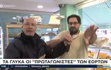 Γιώργος Τσελίκας, Μάχη, – Φερ’, – Δικό,giorgos tselikas, machi, – fer’, – diko