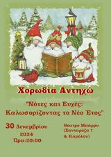 Νότες, Καλωσορίζοντας, Μπάρρυ,notes, kalosorizontas, barry