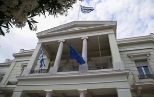Συλλυπητήρια, ΥΠΕΞ, Καζακστάν, syllypitiria, ypex, kazakstan