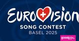 Eurovision 2025, Αλλάζει,Eurovision 2025, allazei