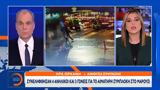 Μαρούσι, 17χρονων,marousi, 17chronon