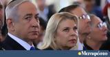 Ισραήλ, Νετανιάχου,israil, netaniachou